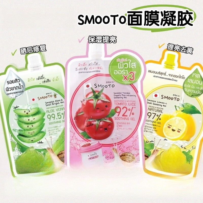 SMOOTO Tomato & Lemon VC Gel M - Snail Cream Gel 리뷰 및 가격