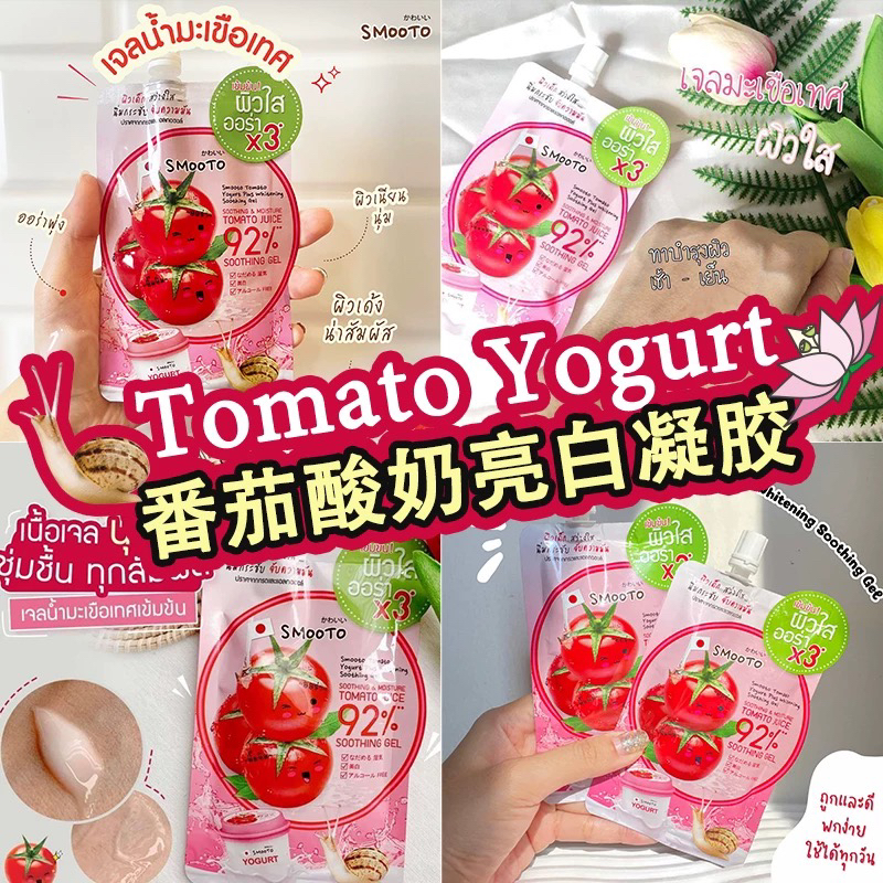 SMOOTO Tomato & Lemon VC Gel M - Snail Cream Gel 리뷰 및 가격